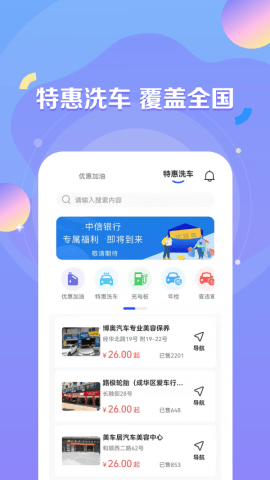 绿能出行截图