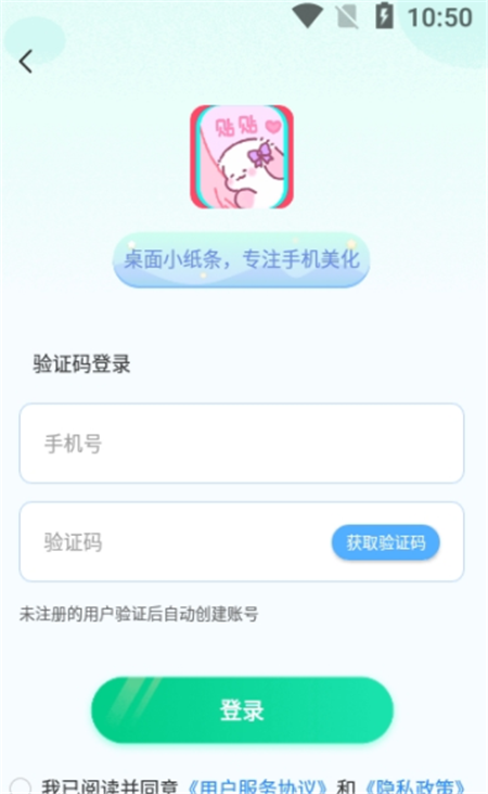 桌面小纸条app截图