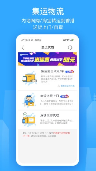 香不香港app安卓版 3