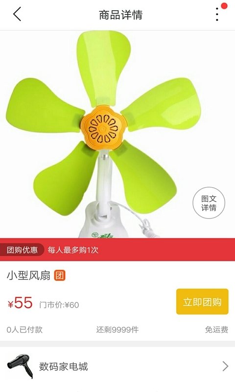 海陆丰同城 v7.0.0截图