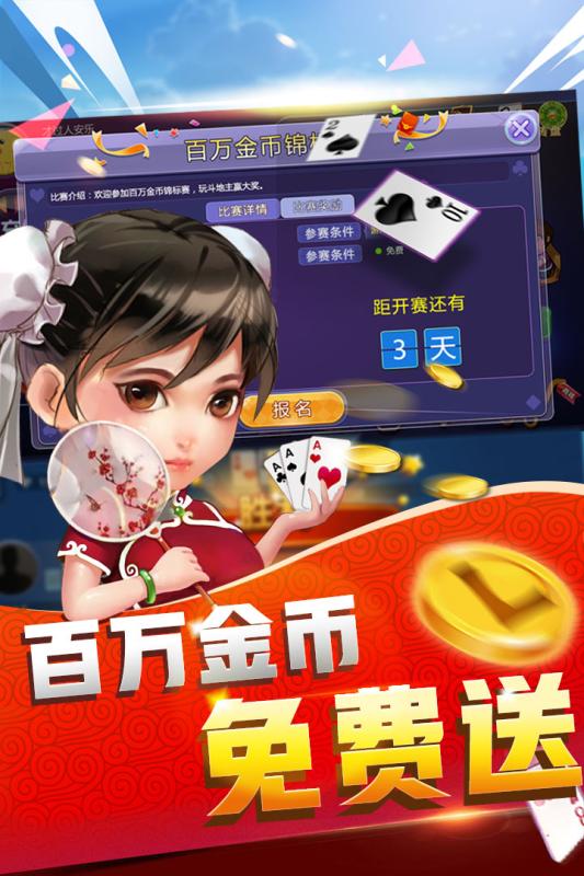 大炮捕鱼