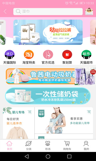 孕知音app截图