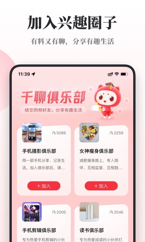 千聊特训营app最新版截图