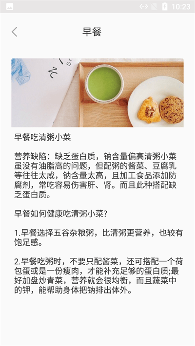 河马食谱菜单app截图