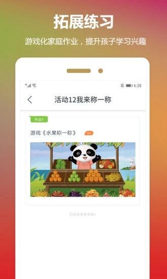 云宝贝app下载安装 2.1.1截图