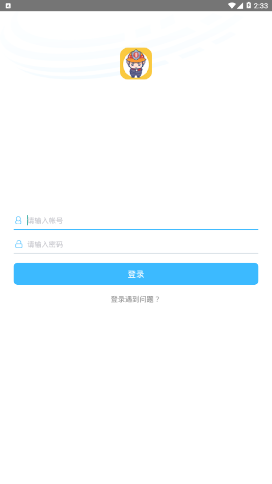 安卓日丰安全卫士2.0app