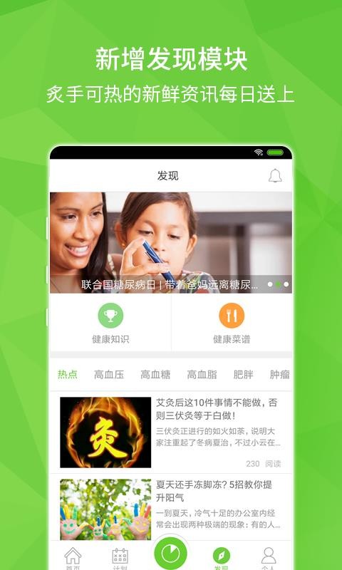 健康河南app官网截图