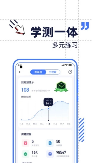 觉晓教育最新版截图