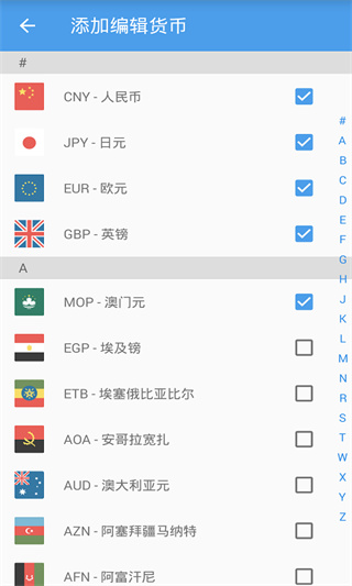 安卓汇率换算appapp