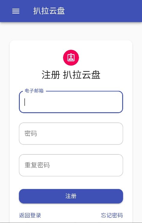 安卓扒拉云盘app