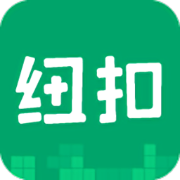 纽扣助手版游戏盒