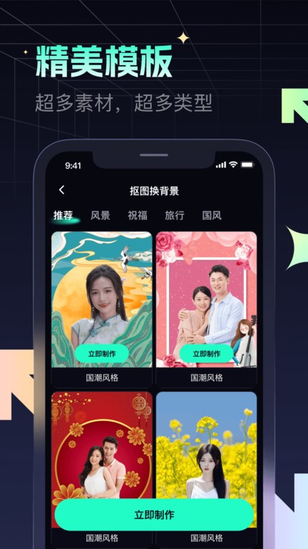 瞬火素材app截图