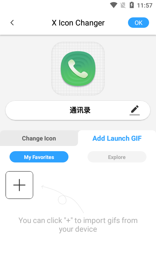 安卓x icon changer最新版本app