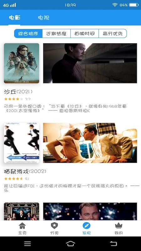 美剧tv影视大全app V0.8 2