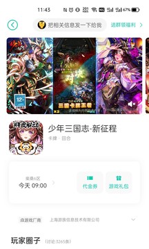 安卓小七游戏盒app