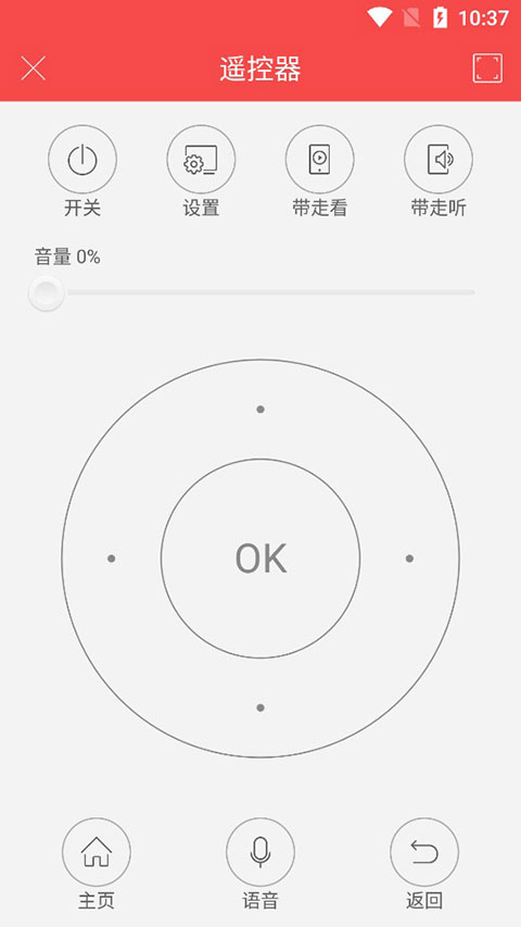 长虹CHIQ电视手机遥控器 1