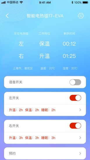 彩虹智能app 1