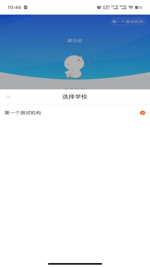 光阅教师端 1