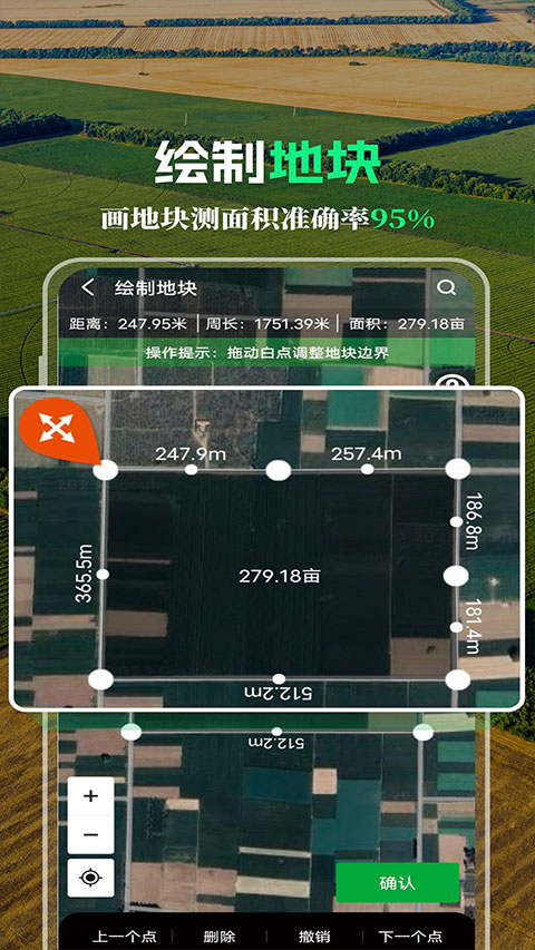 map智农app最新版下载