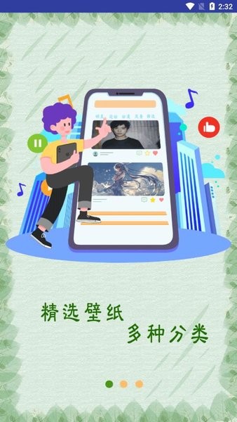 极光壁纸app免费版 1