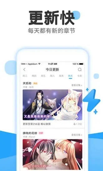 嗯嗯漫画截图