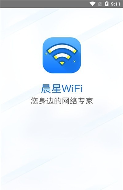 晨星WiFi手机版 1