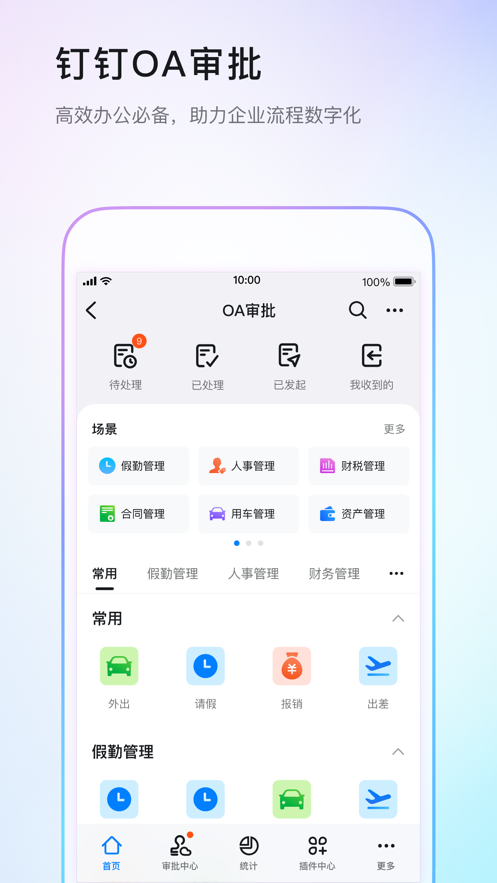 绿小服appapp下载