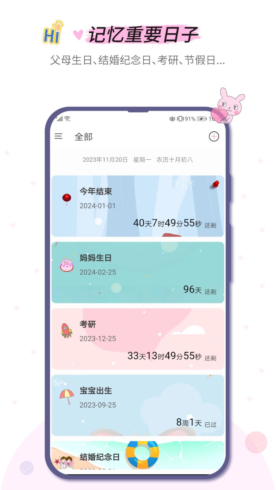 小风车计时截图