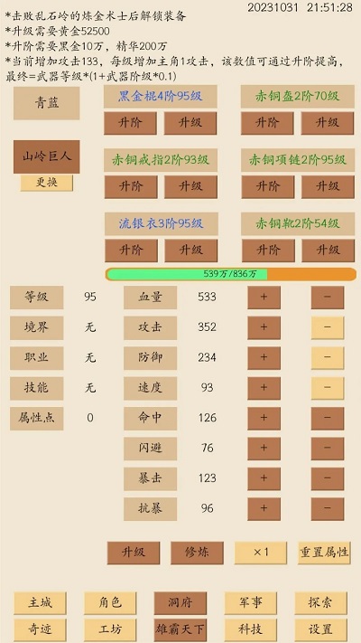 荒古文明折相思 1