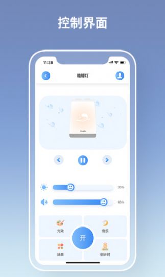 瞌睡灯app截图