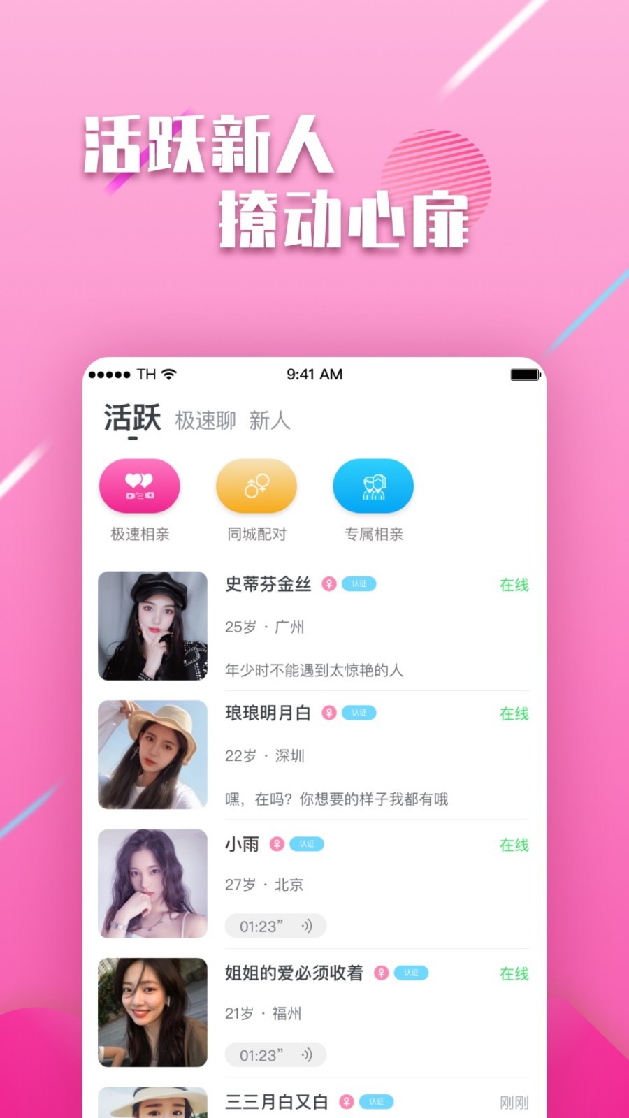 小心肝app 1