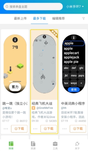 表盘自定义工具小米9截图