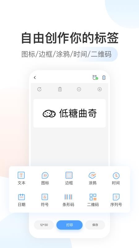 贴贴乐app 6