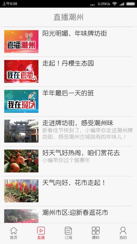 红桃粿app官方截图