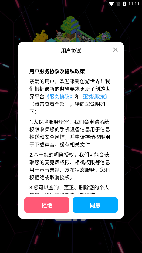 创游世界官网截图