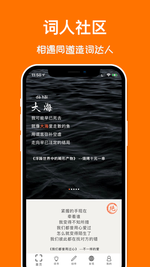 造词app截图