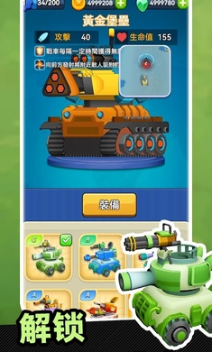 装甲冲突手游 1