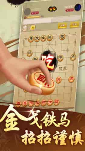 象棋之揭棋大师截图