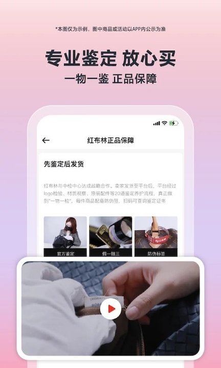 红布林APP截图