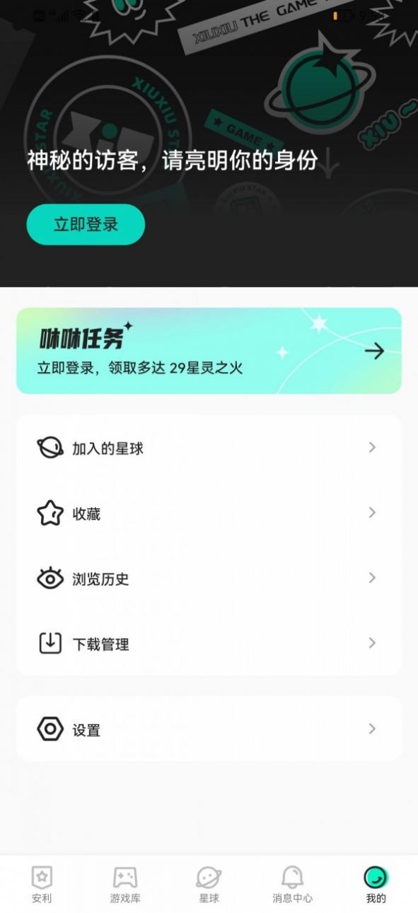 咻咻星球截图