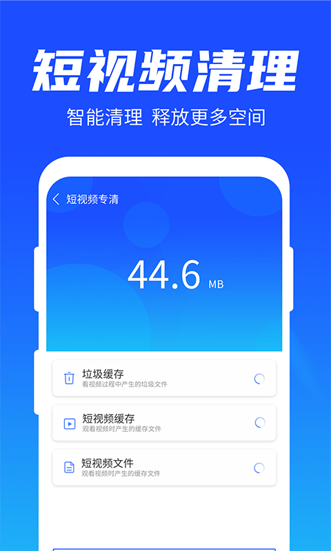 雨林清理专家官方版截图