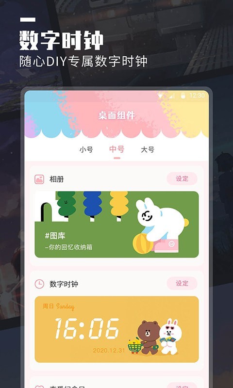 小组件美化大全app下载