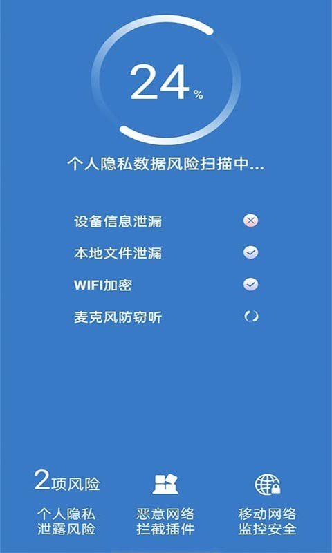 好用WiFi管家截图