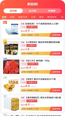 淘多优品截图