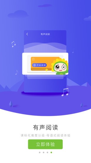 葵花籽最新版截图