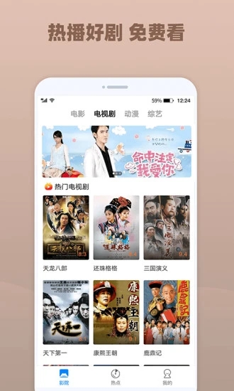 番茄影视高清版app截图