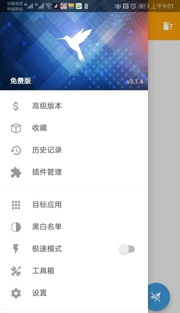 HttpCanary抓包工具截图