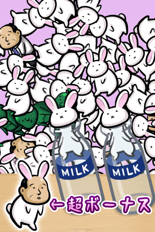 兔子和牛奶瓶手机版 1.0.4截图