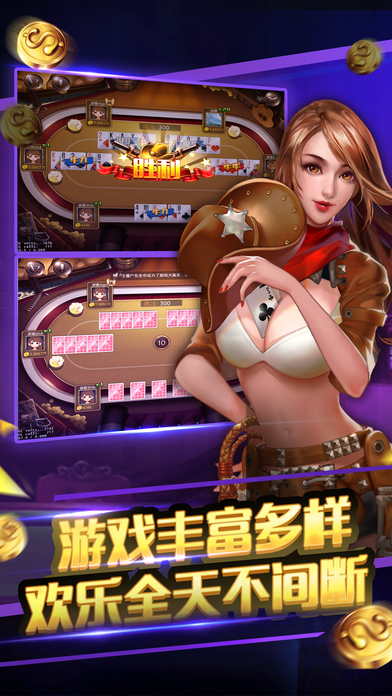 富佳棋牌手机最新版截图