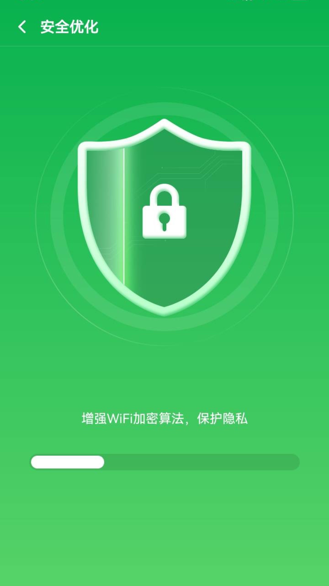 鹰眼WiFi截图